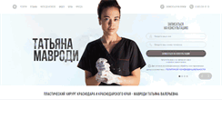 Desktop Screenshot of mavrodi-md.ru