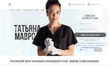Tablet Screenshot of mavrodi-md.ru
